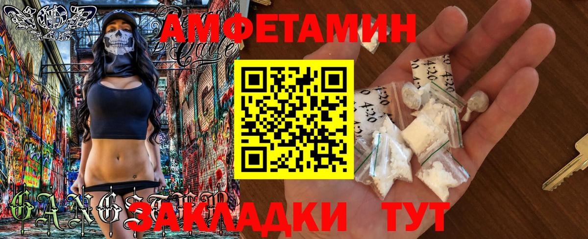 АМФЕТАМИН Premium  Вход с VPN  Амфетамин  Прохладный 