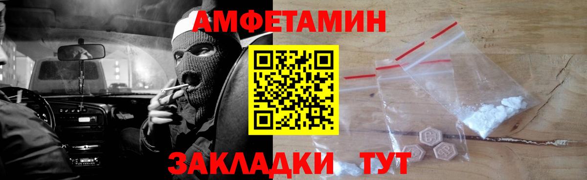 Амфетамин 97% Прохладный