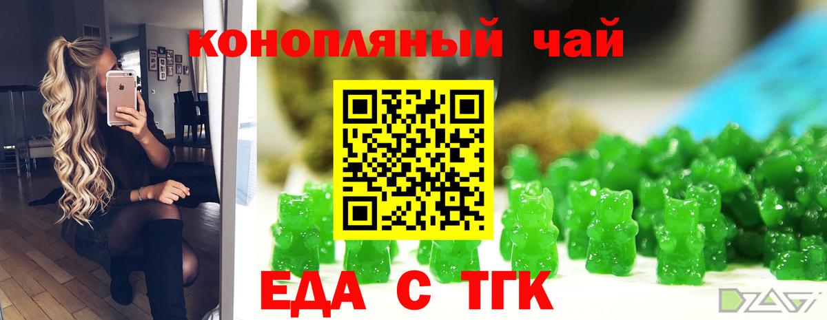 Печенье с ТГК марихуана  Вход с VPN  Прохладный 