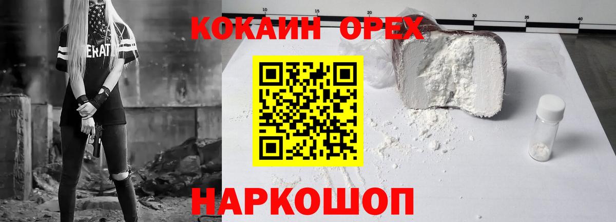 Cocaine 97% Прохладный