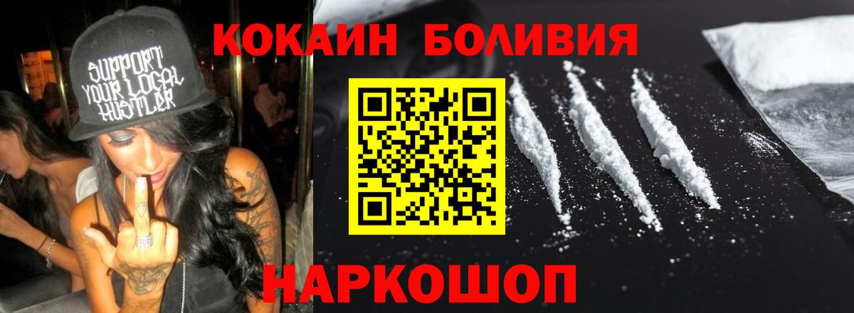 Cocaine Columbia  Вход с VPN  Cocaine Боливия  цены   Прохладный 
