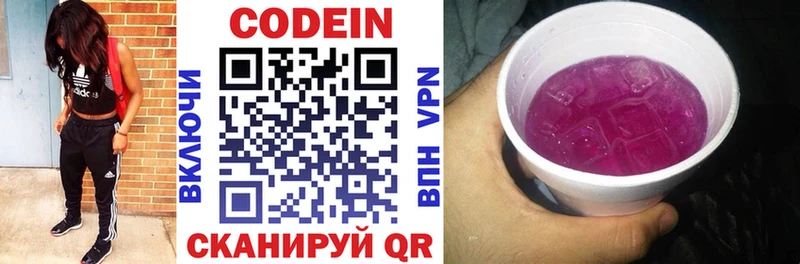 Кодеин напиток Lean (лин)  ОМГ ОМГ сайт  Прохладный  наркошоп 