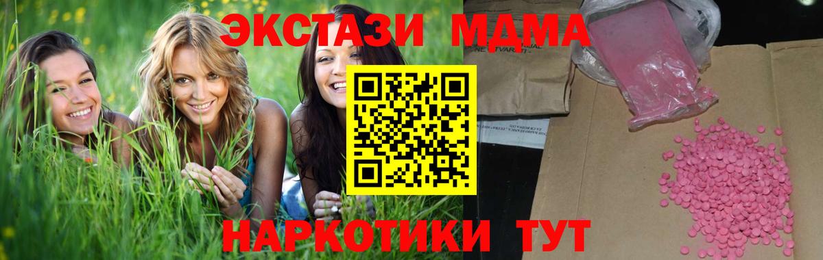 Ecstasy XTC  где продают наркотики  Прохладный  Вход с VPN  Экстази 