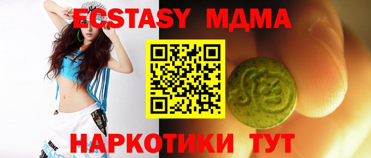 Ecstasy DUBAI Прохладный