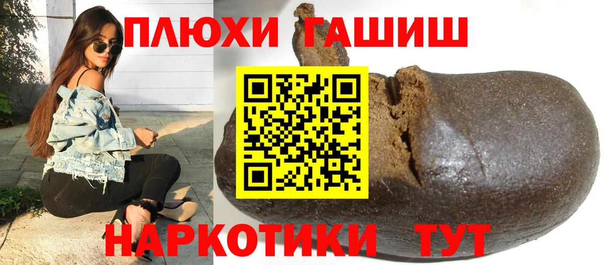 ГАШ  Гашиш Ice-O-Lator  Вход с VPN  Прохладный  ГАШ гашик 