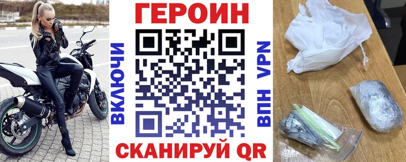 купить сайты Прохладный Героин белый