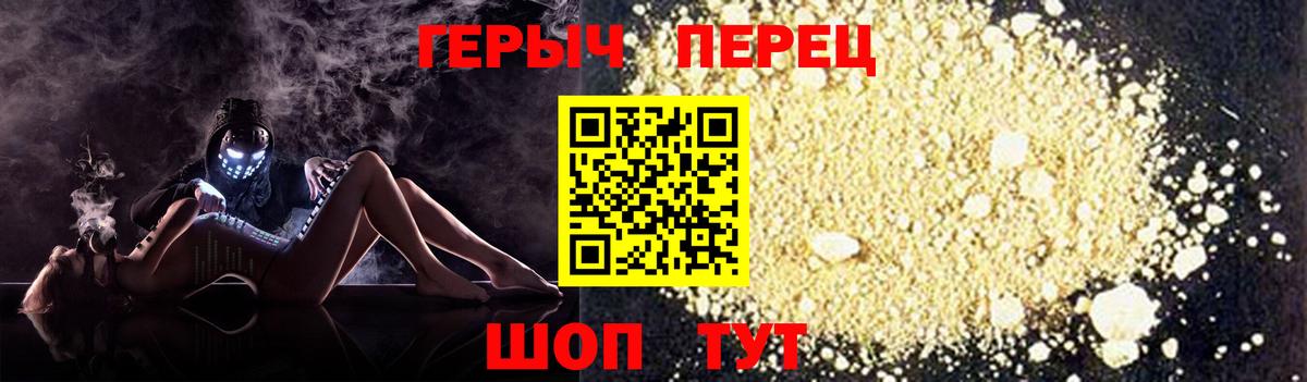 ГЕРОИН VHQ  Героин  Прохладный  Вход с VPN 