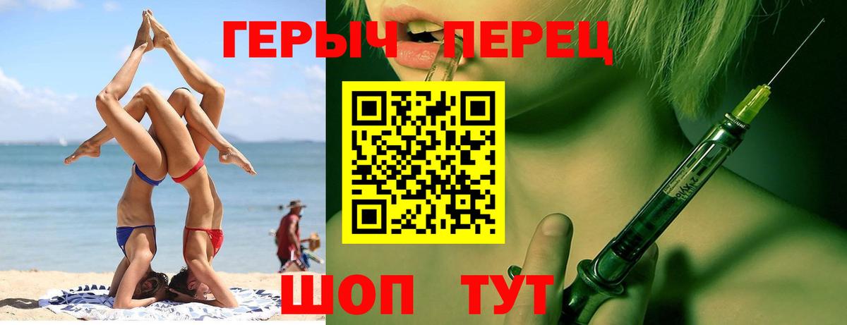 Героин хмурый Прохладный