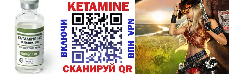КЕТАМИН ketamine Прохладный