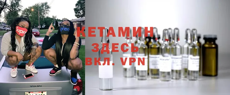 Кетамин ketamine Прохладный