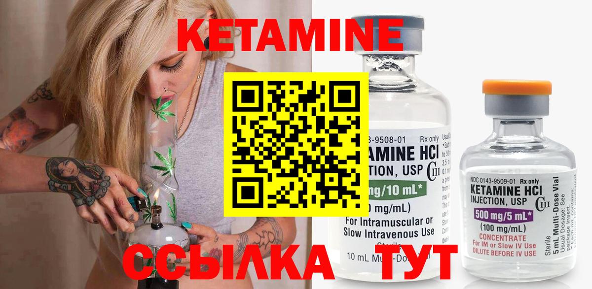 Прохладный  Кетамин VHQ  Вход с VPN  КЕТАМИН VHQ 