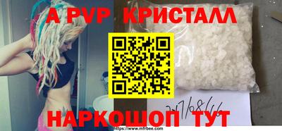 альфа пвп Гусиноозёрск