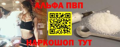 альфа пвп Гусиноозёрск
