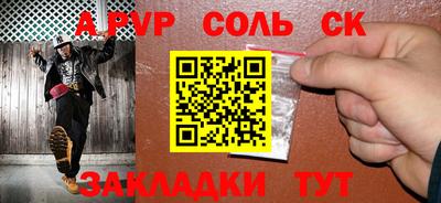 альфа пвп Гусиноозёрск