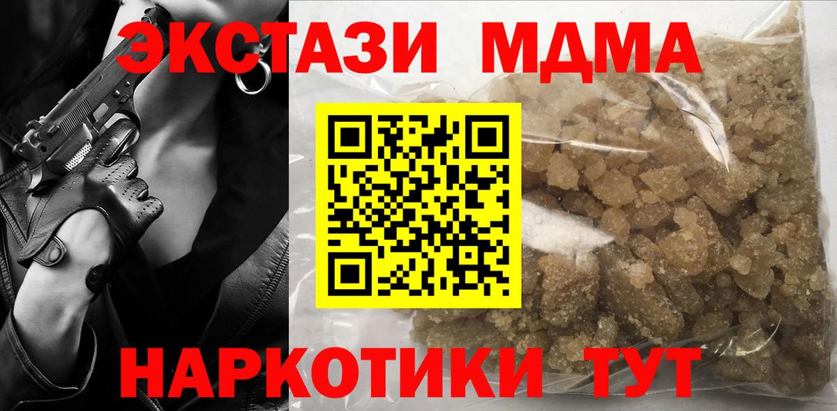 MDMA кристаллы Прохладный