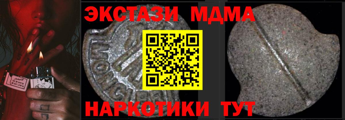 МДМА Molly  Вход с VPN  MDMA  Прохладный  MDMA молли 