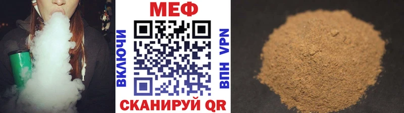 мега зеркало Прохладный МЕФ мука