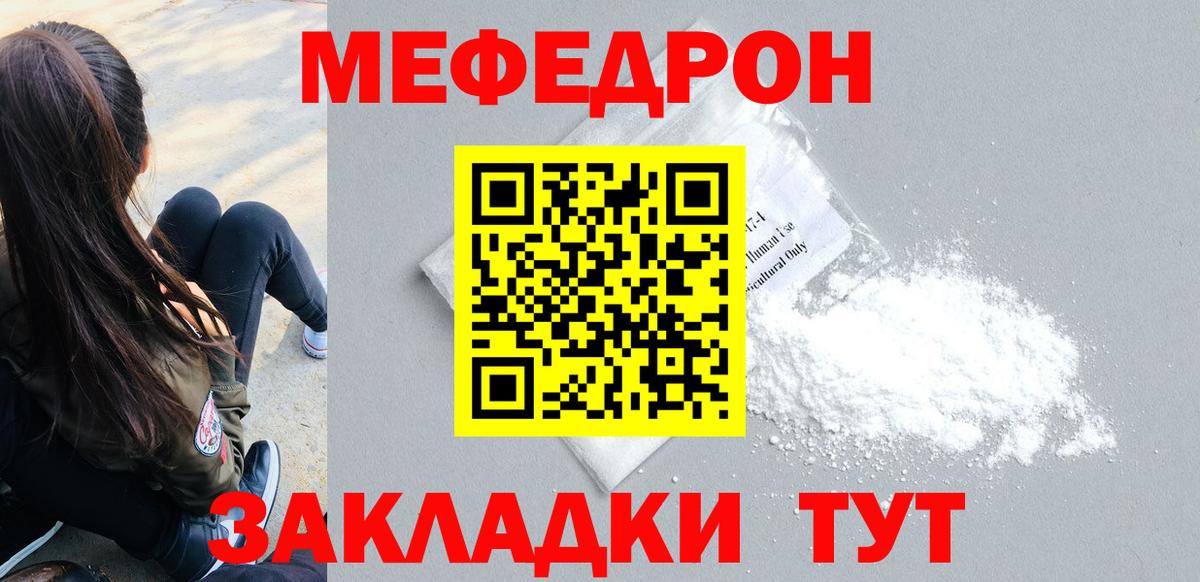 МЯУ-МЯУ VHQ  МЯУ-МЯУ мяу мяу  МЕФ  Прохладный  Вход с VPN 
