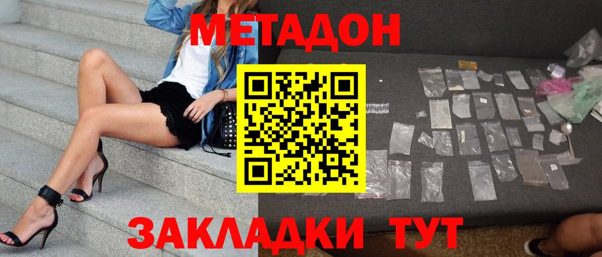 мега ТОР  Вход с VPN  Прохладный  МЕТАДОН мёд 