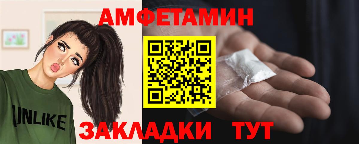 Прохладный  Первитин мет  Вход с VPN 